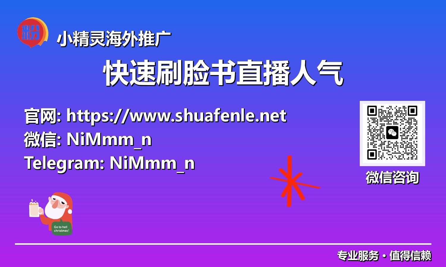 掌握Facebook直播制胜秘诀：高效提升人气与观众参与度实战策略