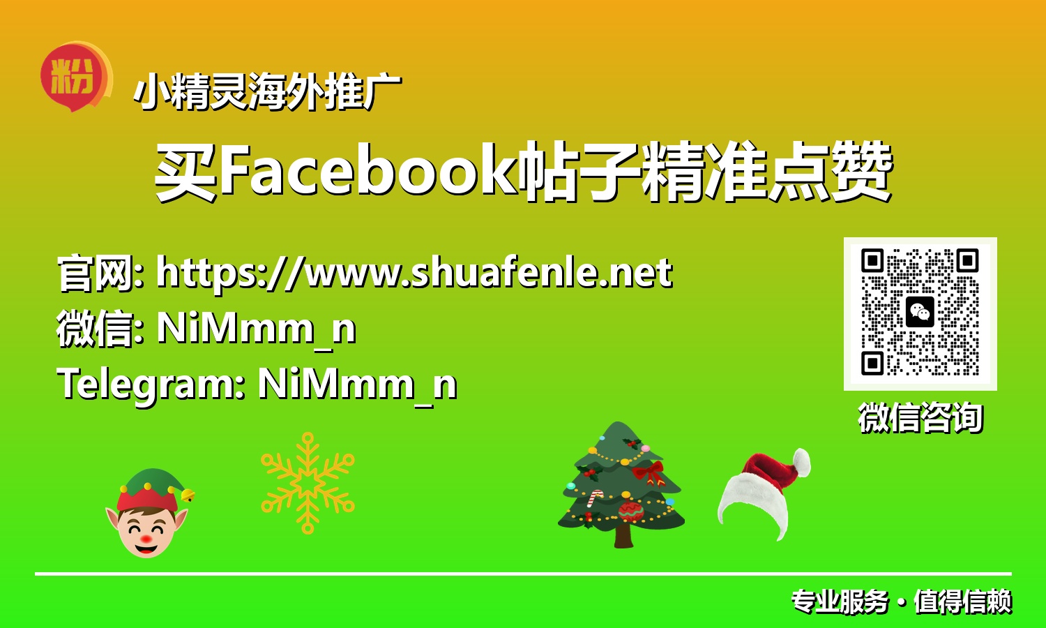 超越传统：利用买Facebook帖子精准点赞服务打造Facebook品牌忠诚与高互动社群