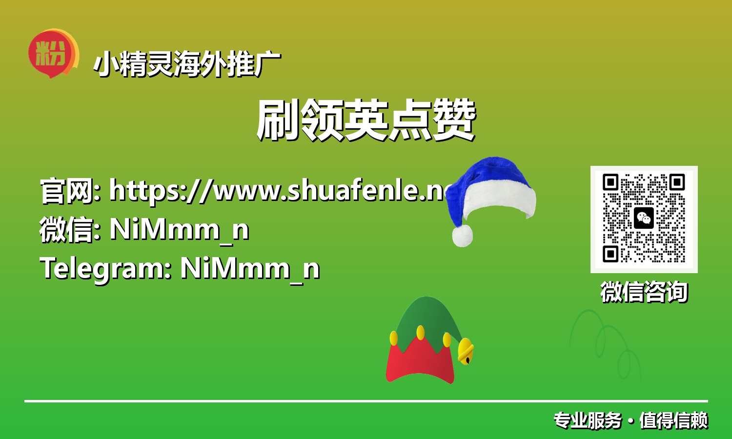 社媒算法时代:刷领英点赞助力个人品牌与职场成功的核心优势