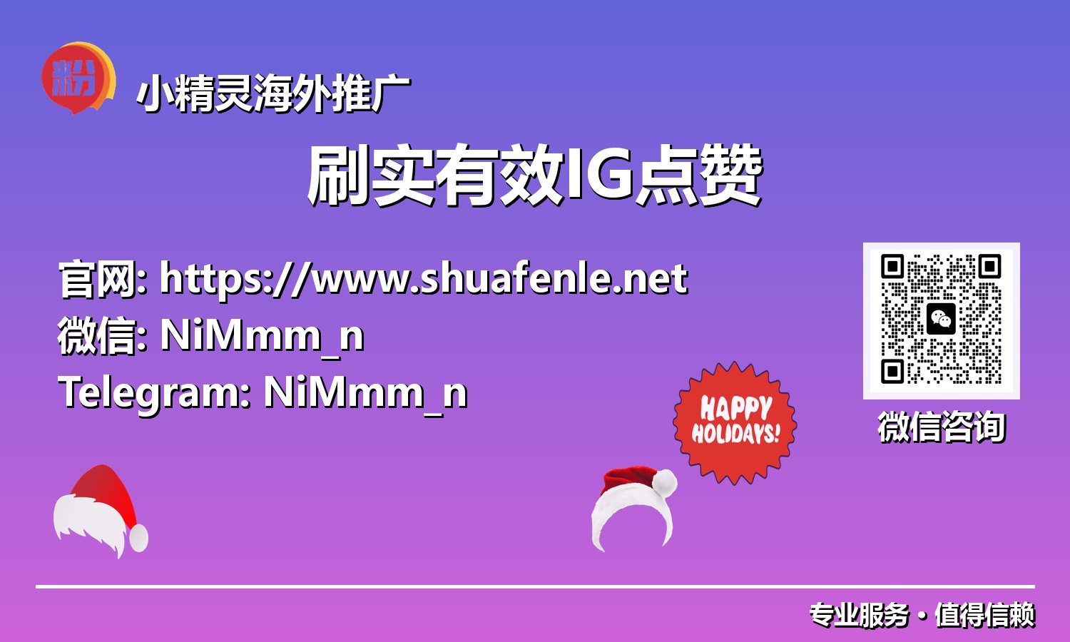 告别僵尸粉：精进IG点赞，引爆你的社群影响力！