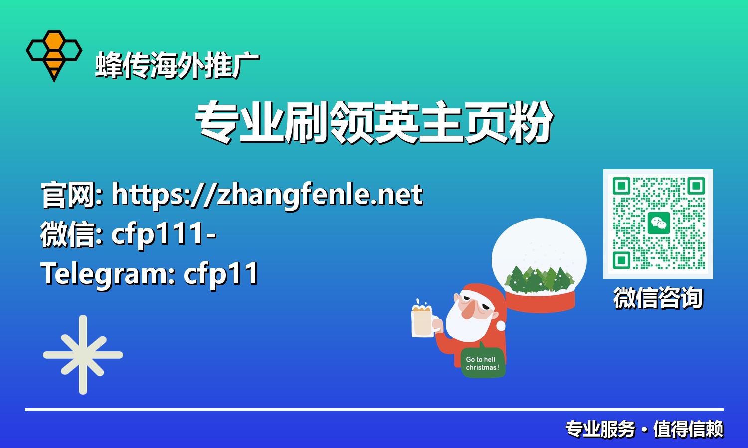 领英影响力倍增计划:专业服务助您打造行业权威形象