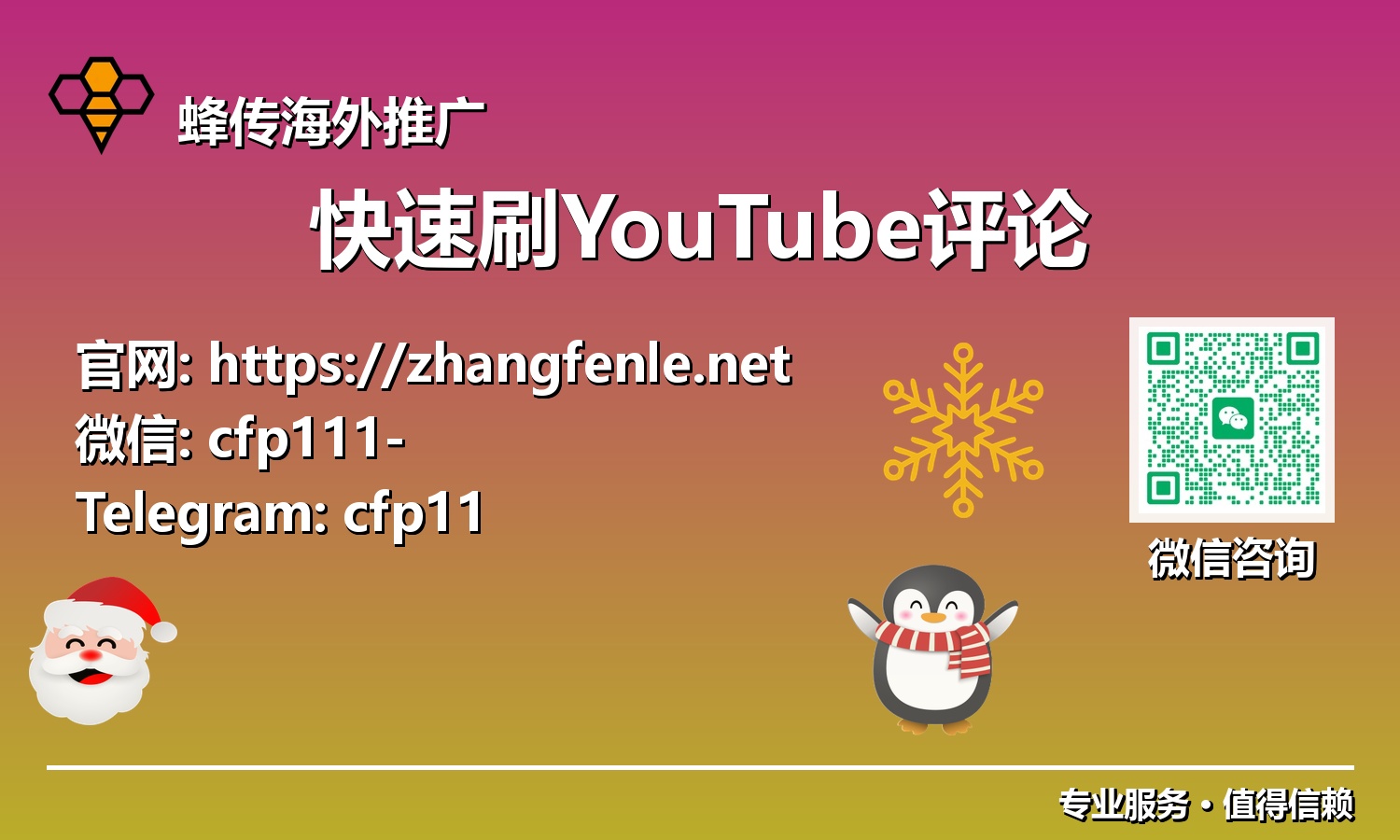 不止于“刷”:2025年YouTube评论快速增长的智能路径与算法优势