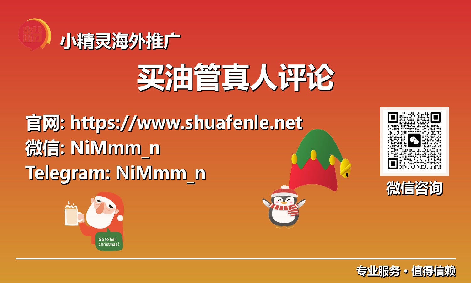 解锁流量：如何安全高效地买油管真人评论，赋能您的YouTube频道