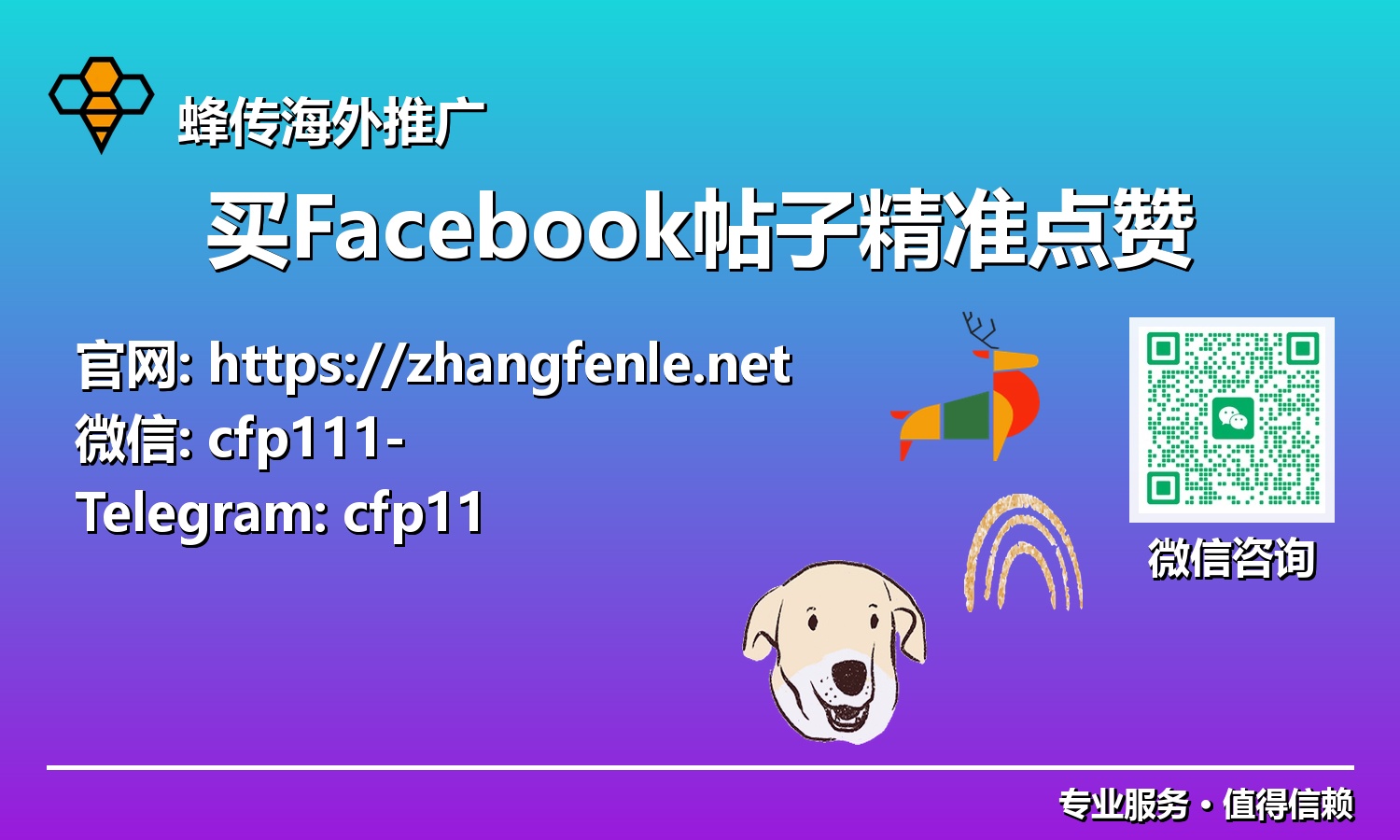 Facebook算法2025深度解析:精准点赞如何驱动您的内容获得百万曝光?