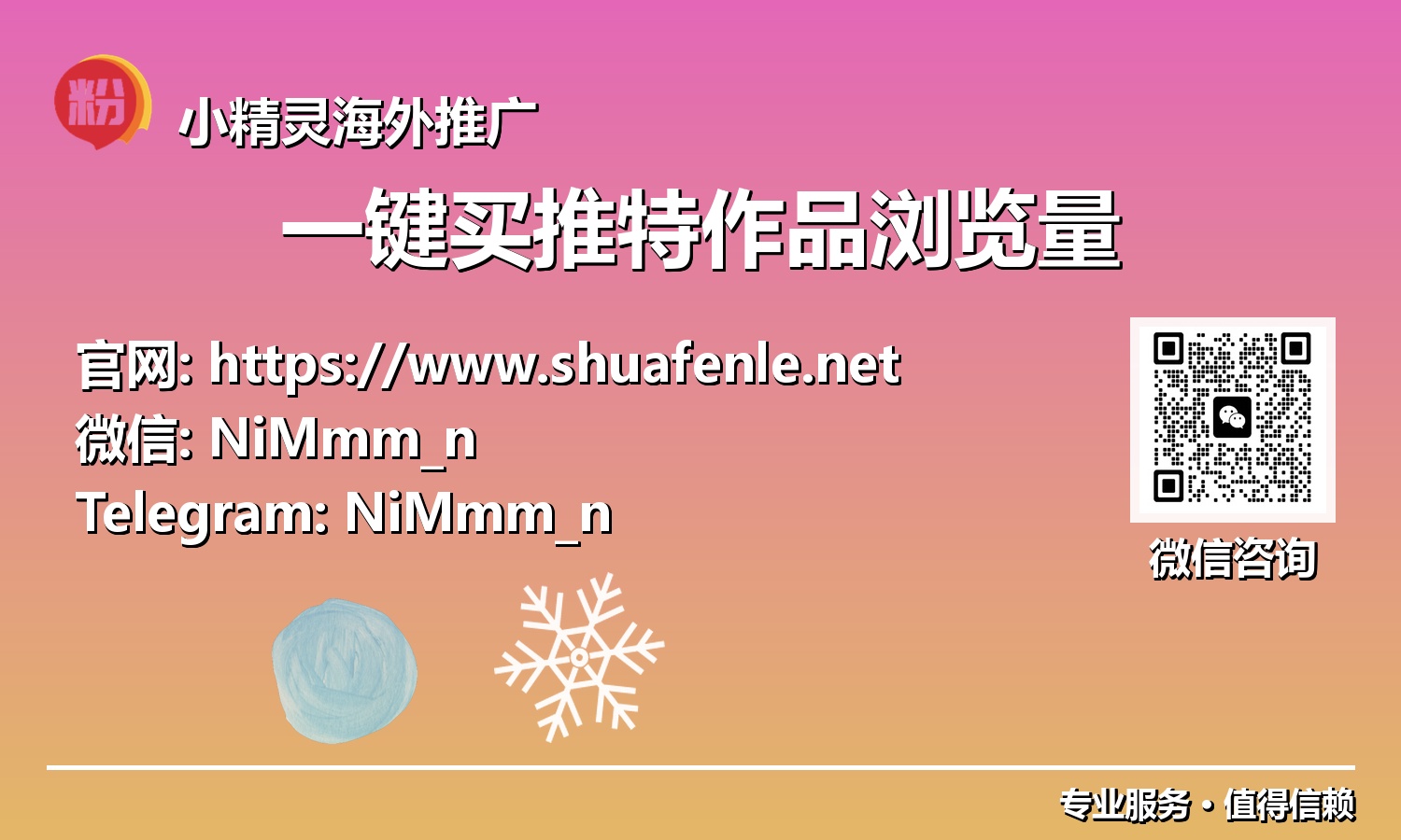 告别低迷！一键购买推特作品浏览量，开启您的内容影响力时代