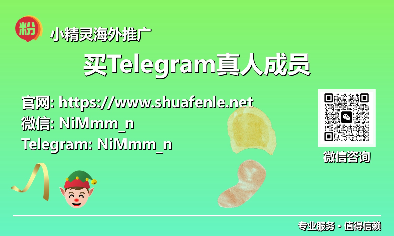 超越传统:2025年成功购买Telegram真人成员的秘诀与未来趋势