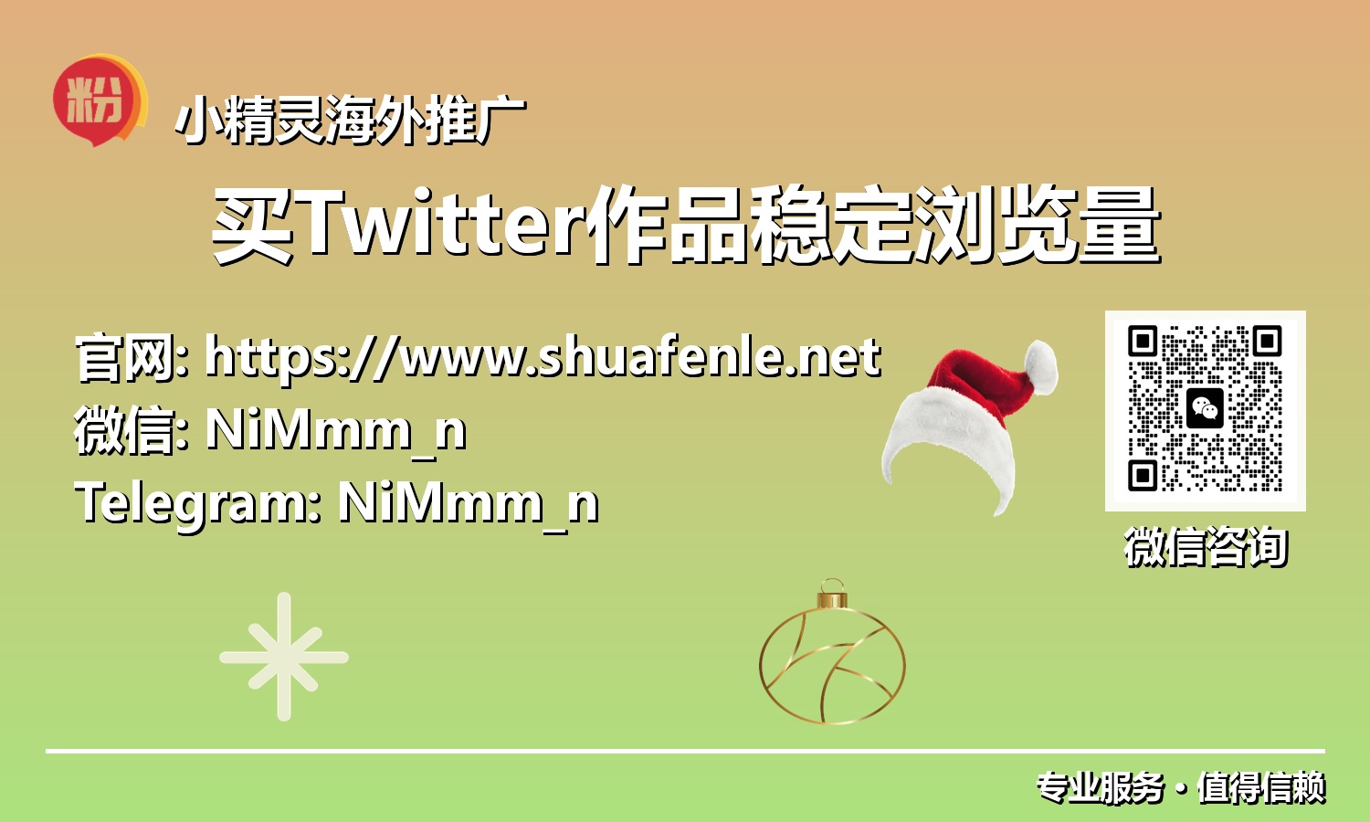 社媒算法制胜:购买Twitter浏览量稳定提升内容可见度的深度解析