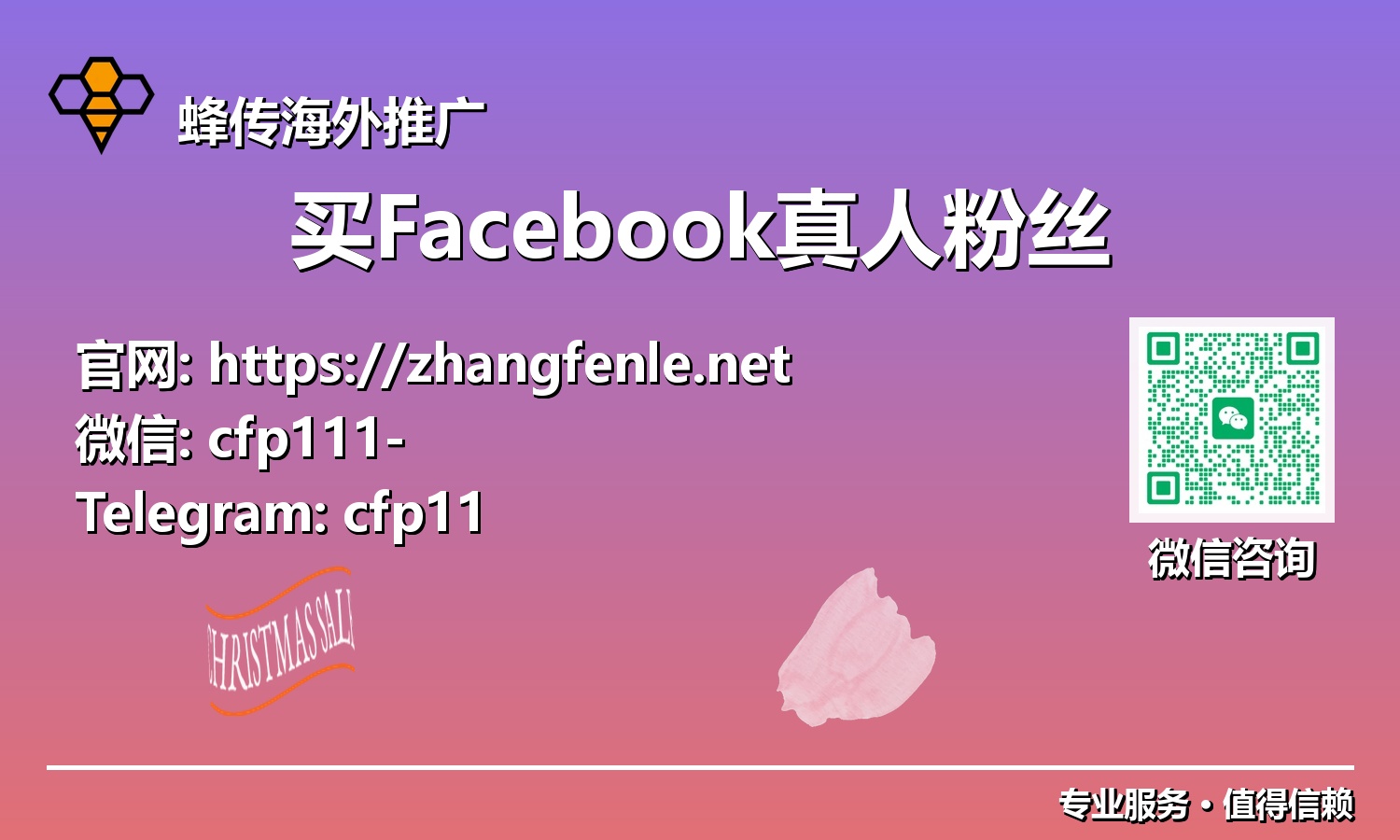 2025社交加速器：安全高效获取Facebook真人粉丝，驱动品牌持续增长