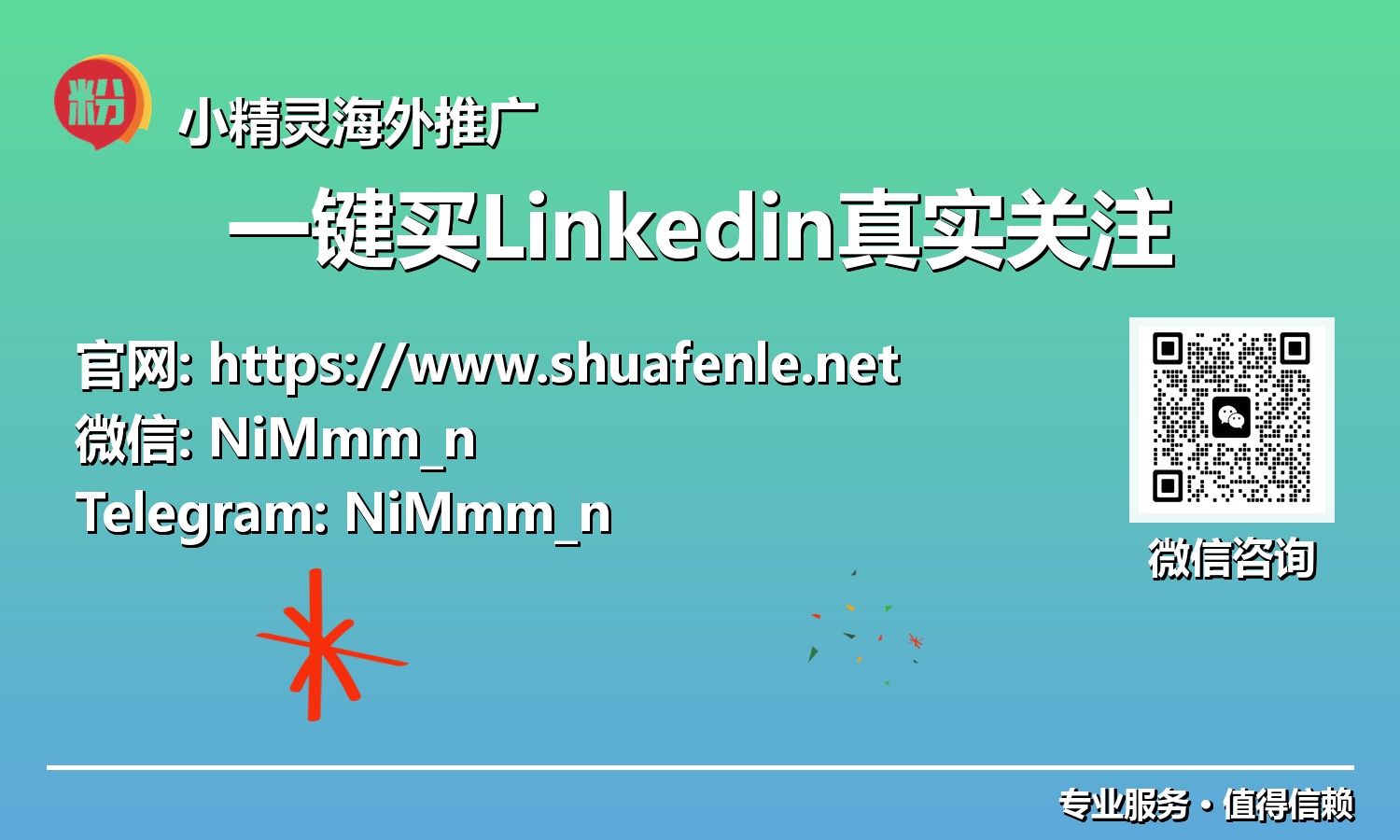 精耕细作，瞬息万变：如何高效实现Linkedin粉丝增长，建立不可动摇的职场地位