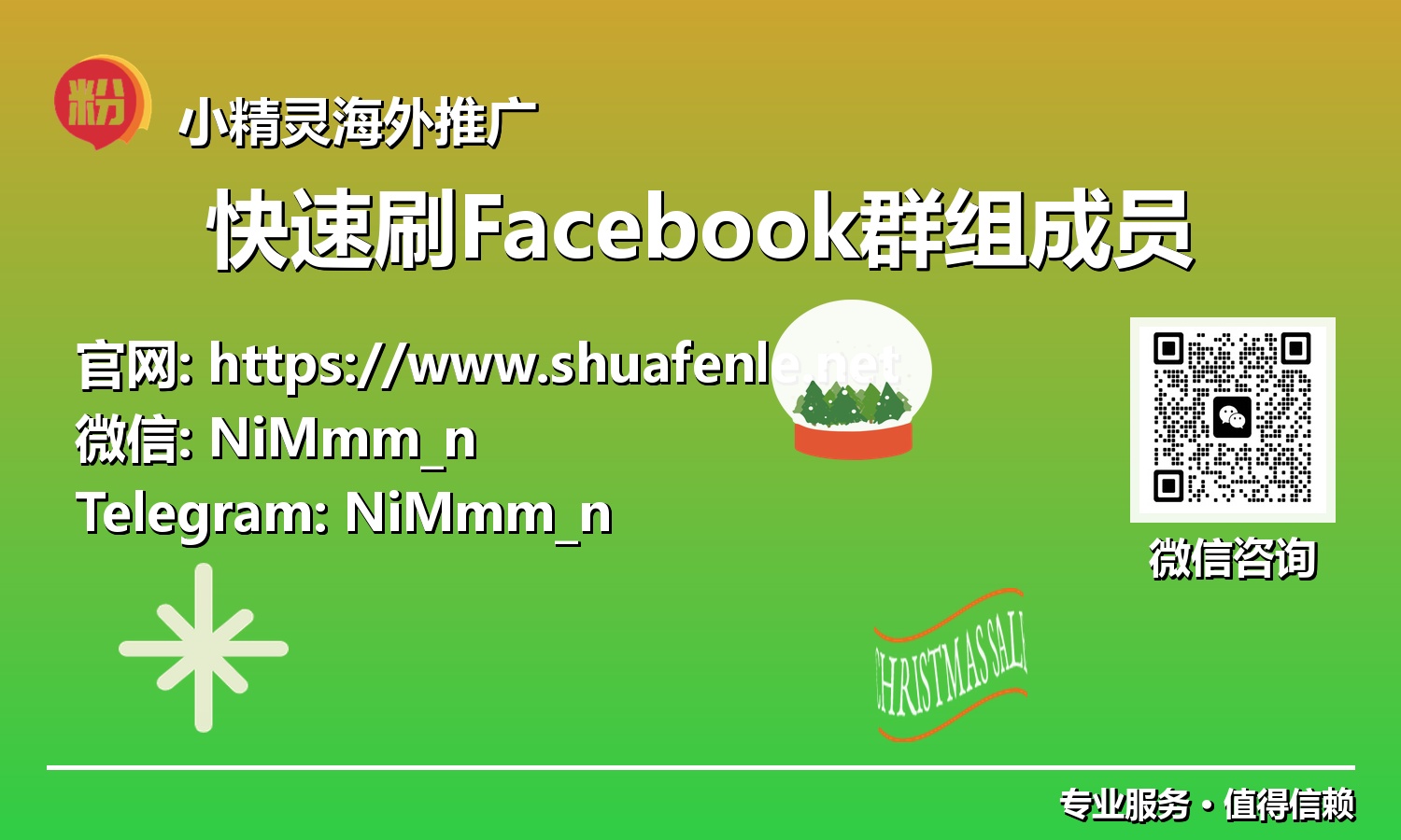 社群翻倍秘籍：如何在Facebook上迅速吸引并留住活跃成员