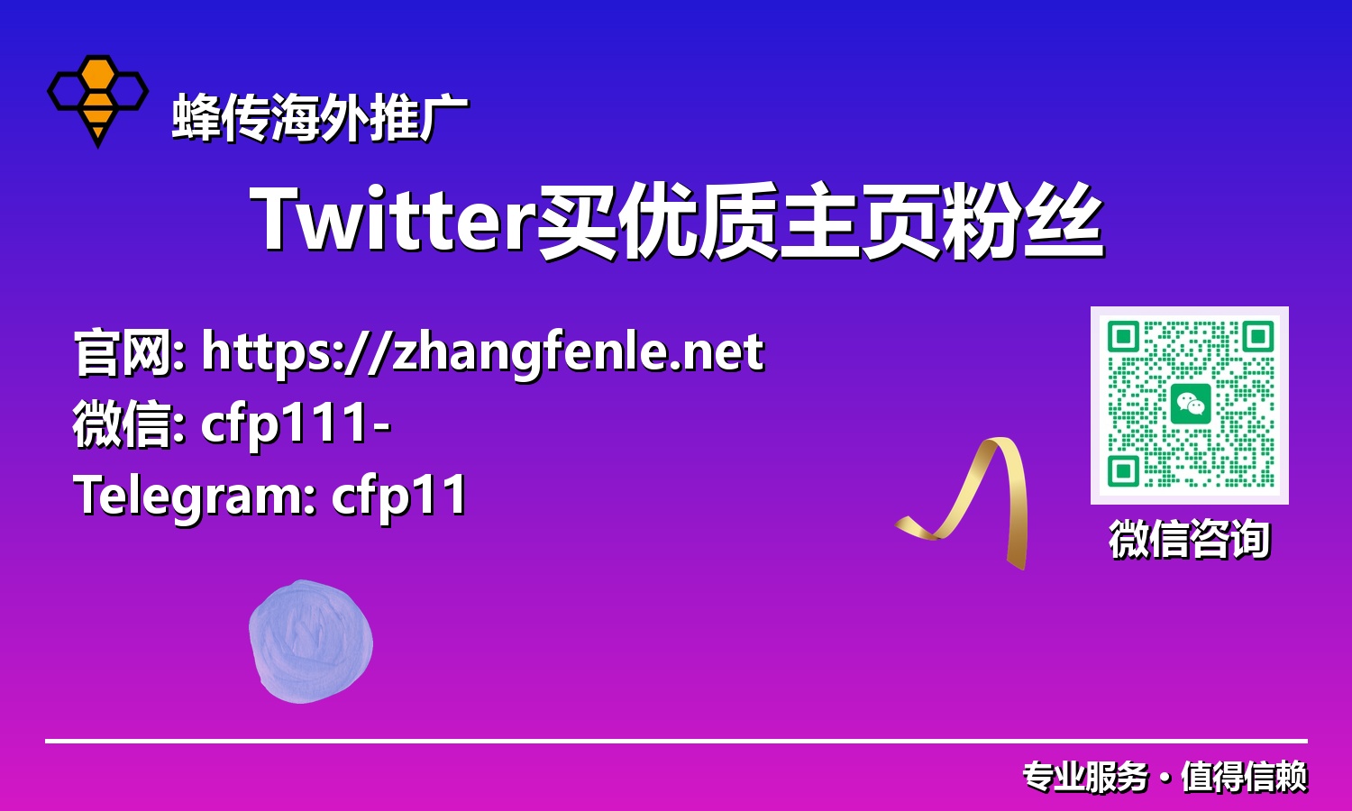 长线投资：明智地Twitter买优质主页粉丝，奠定持久的社媒竞争优势