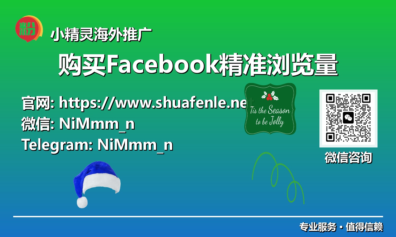 2025年Facebook营销：如何通过购买精准浏览量实现爆炸式增长？