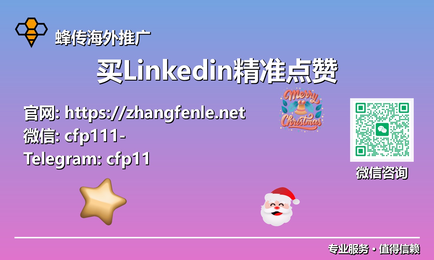 深度剖析:买Linkedin精准点赞如何赋能你的2025领英增长飞轮