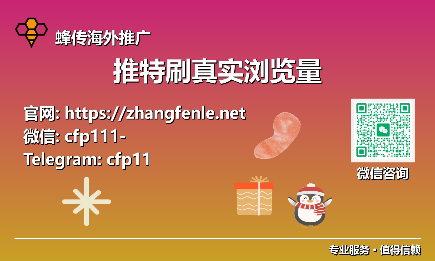 超越表象:在推特(X)上获得持久且有价值的真实浏览量路径
