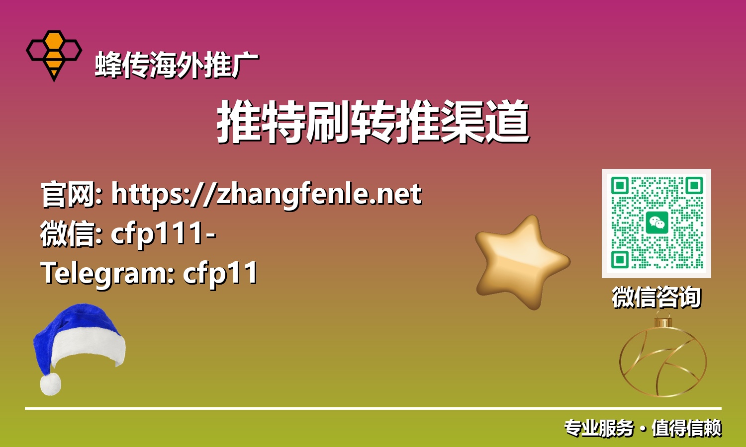 从零到百万曝光：专业揭秘2025年推特转推渠道的SEO奥秘