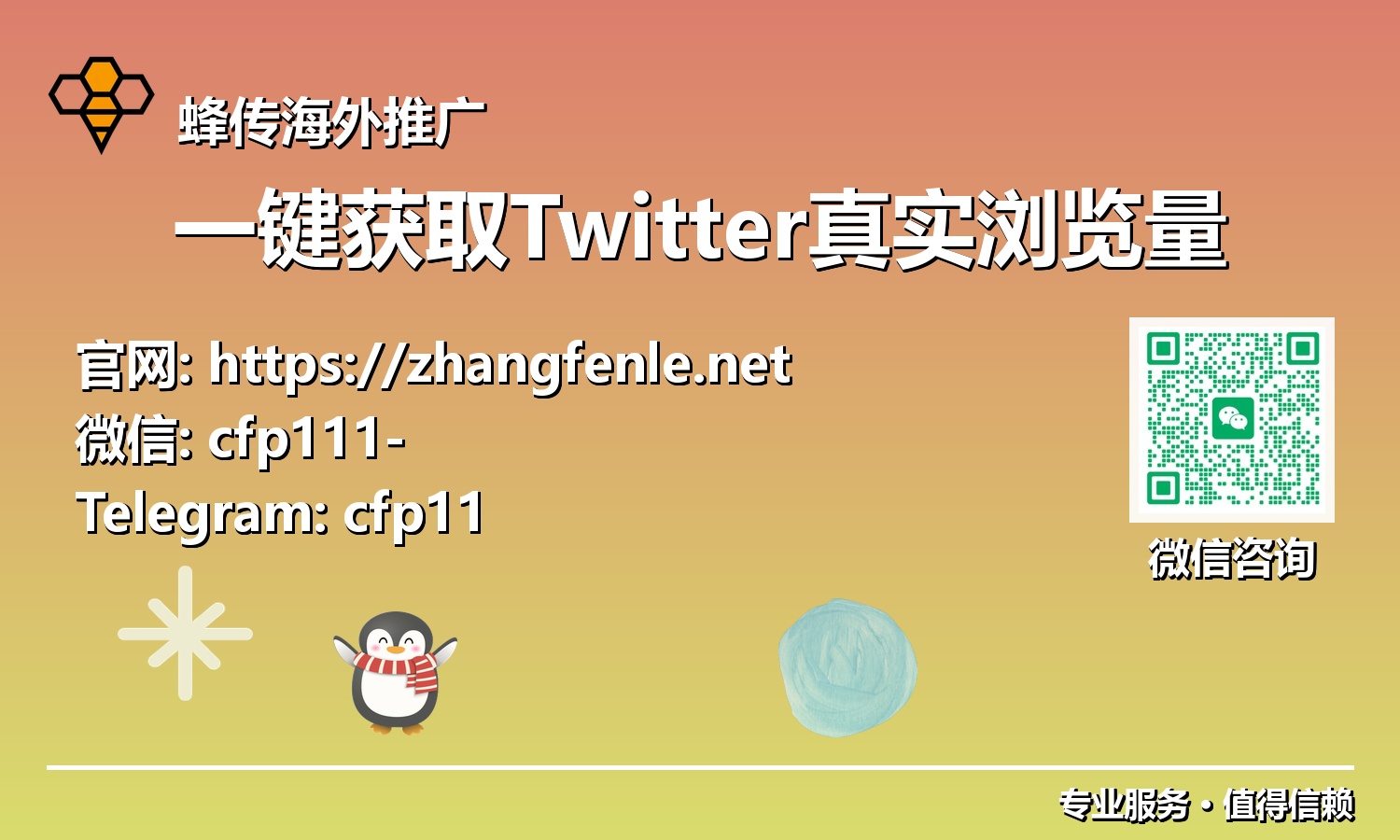 Twitter影响力倍增器:揭秘2025年一键获取真实浏览量的终极策略