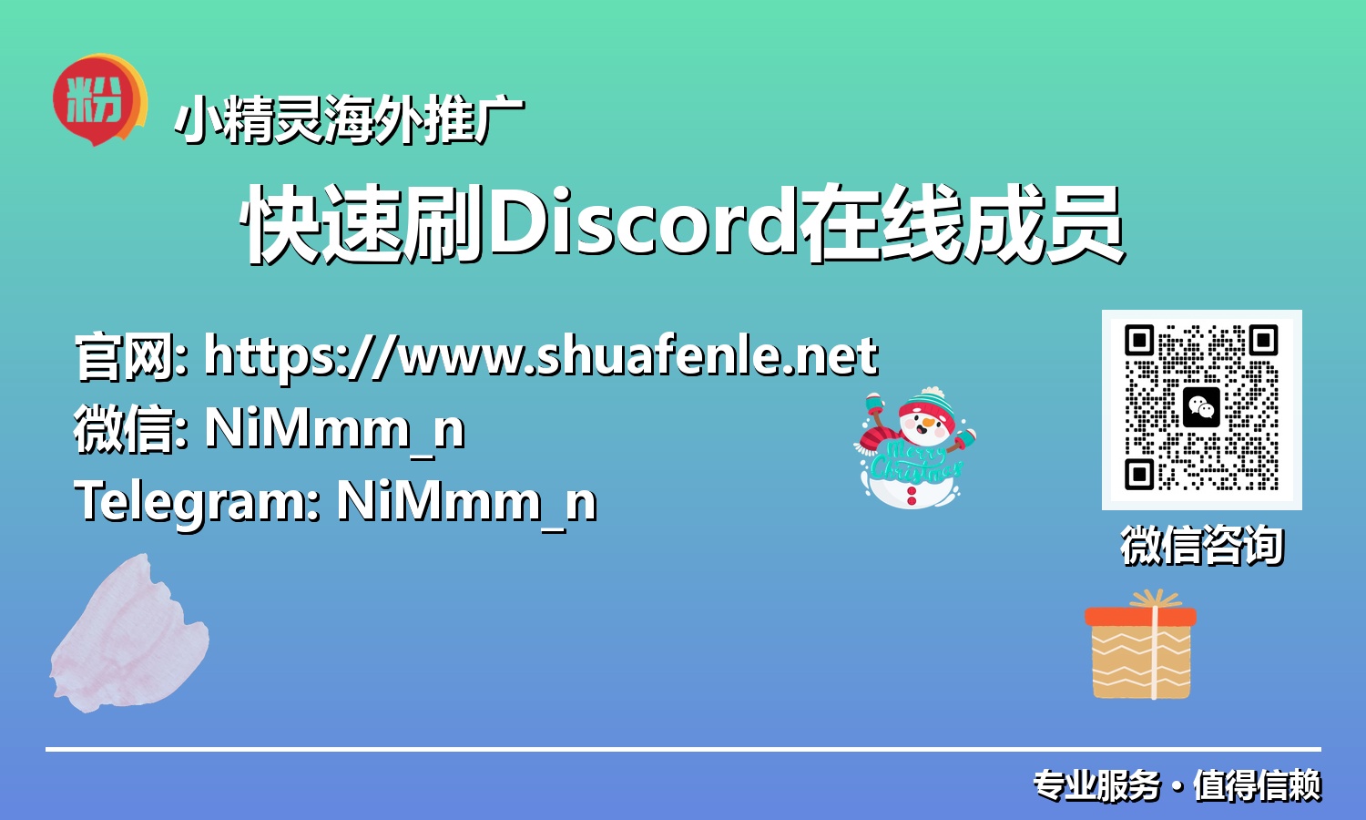Discord社群引爆指南：2025年快速刷在线成员的终极攻略