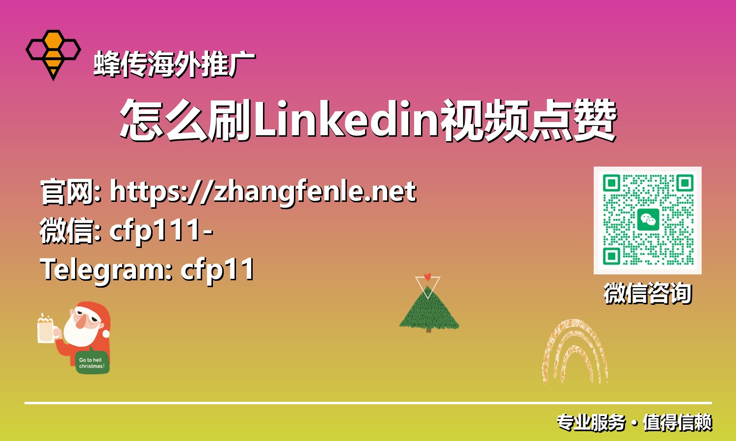 超越传统:LinkedIn视频点赞增长的创新路径