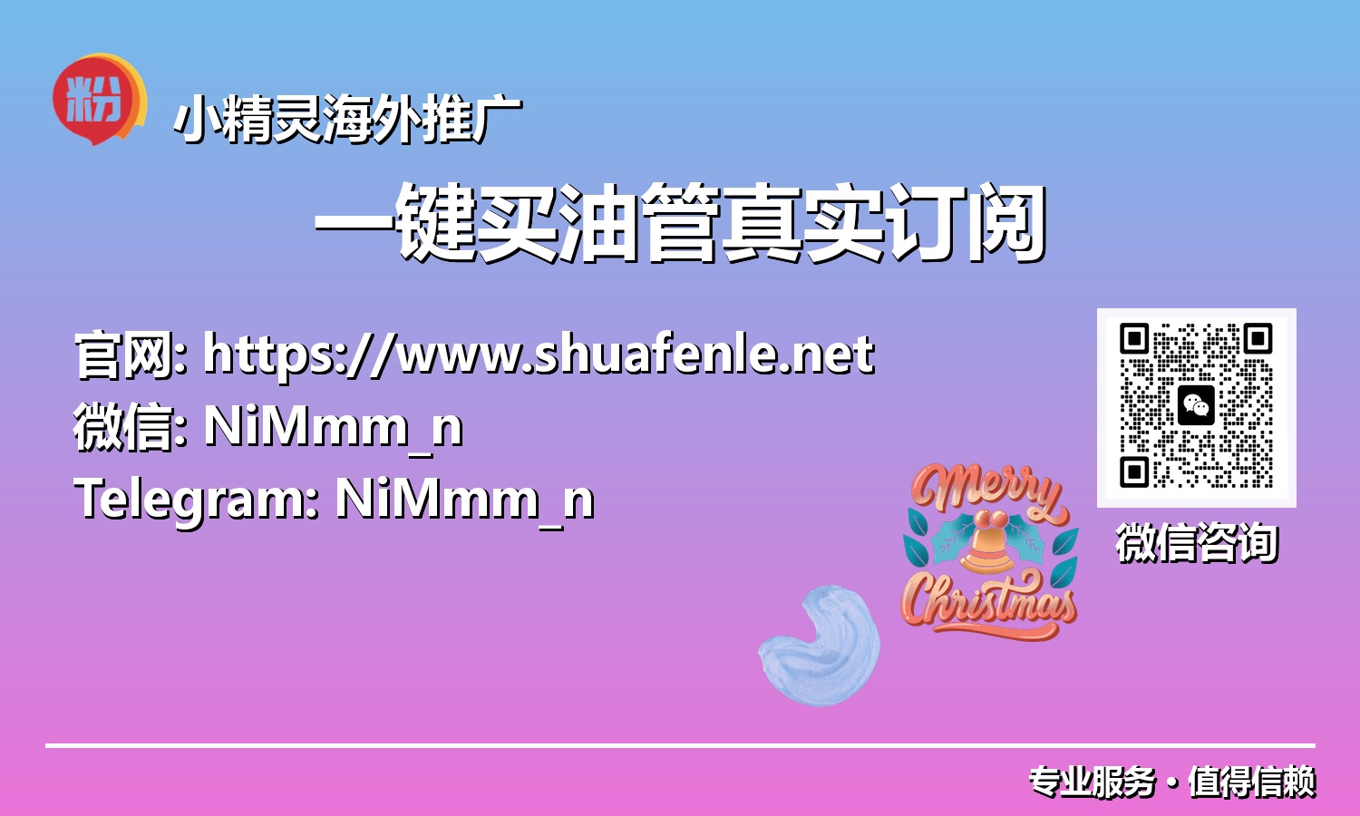 提升YouTube影响力：2025年如何高效获取真实订阅，抢占市场先机