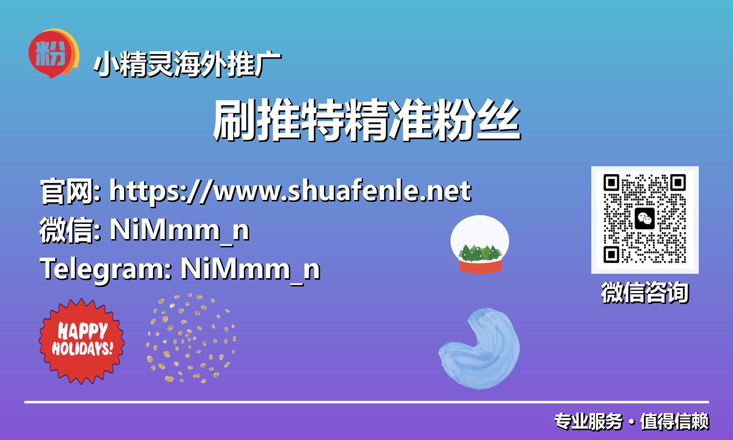解锁Twitter潜力:精准粉丝获取秘籍,驱动业务腾飞