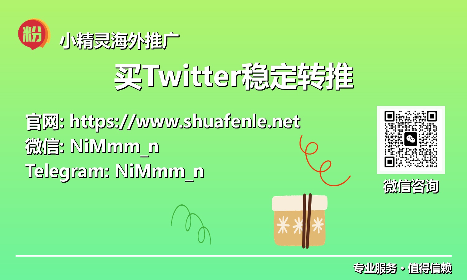 社媒影响力加速器:透视**购买稳定Twitter转推**的深层优势与实践