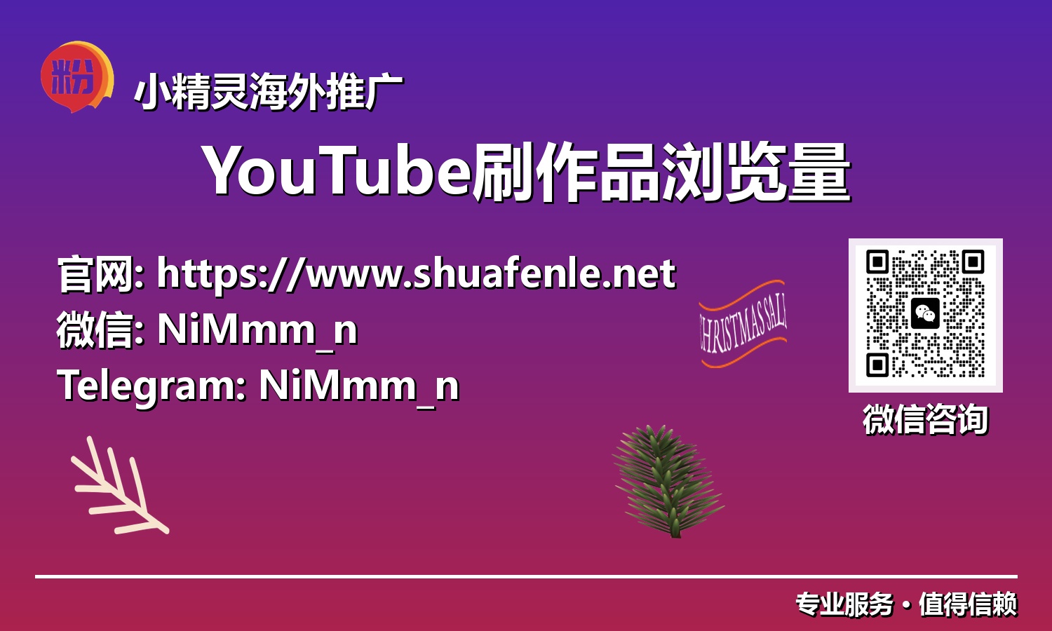 告别低迷！YouTube视频播放量倍增的权威指南（2025版）