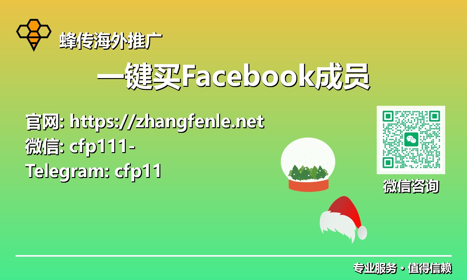 Facebook革新时代:利用一键买Facebook成员实现社交媒体影响力提升的全新范式