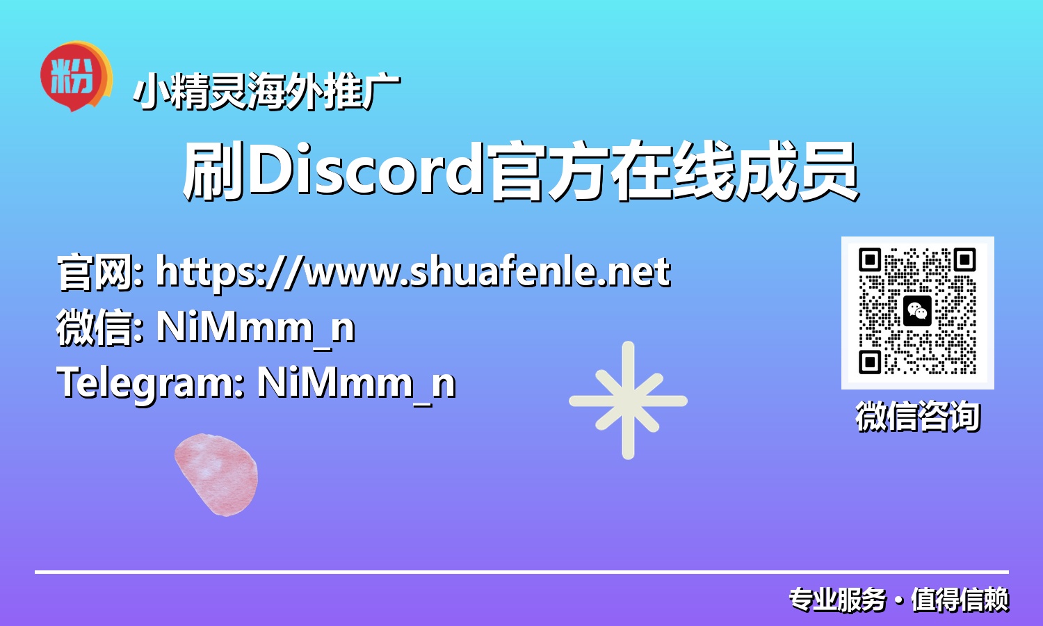 Discord社群增长新纪元：策略性刷Discord官方在线成员的全攻略