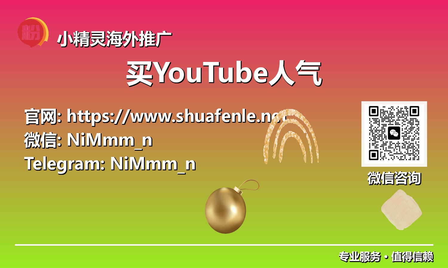 超越传统营销：购买YouTube人气，为您的视频营销注入增长新动力