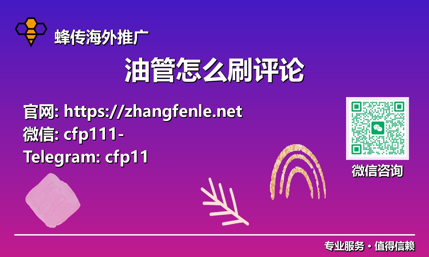 掌握油管互动艺术:深度解析评论驱动增长的关键路径