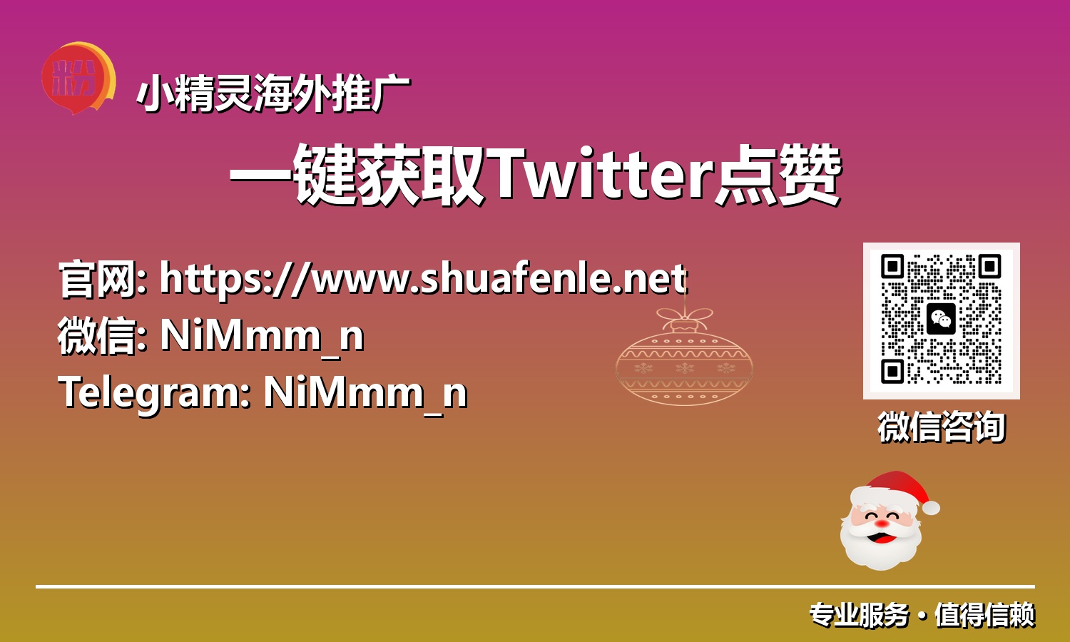 未来已来：用智能工具实现Twitter点赞的自动化增长