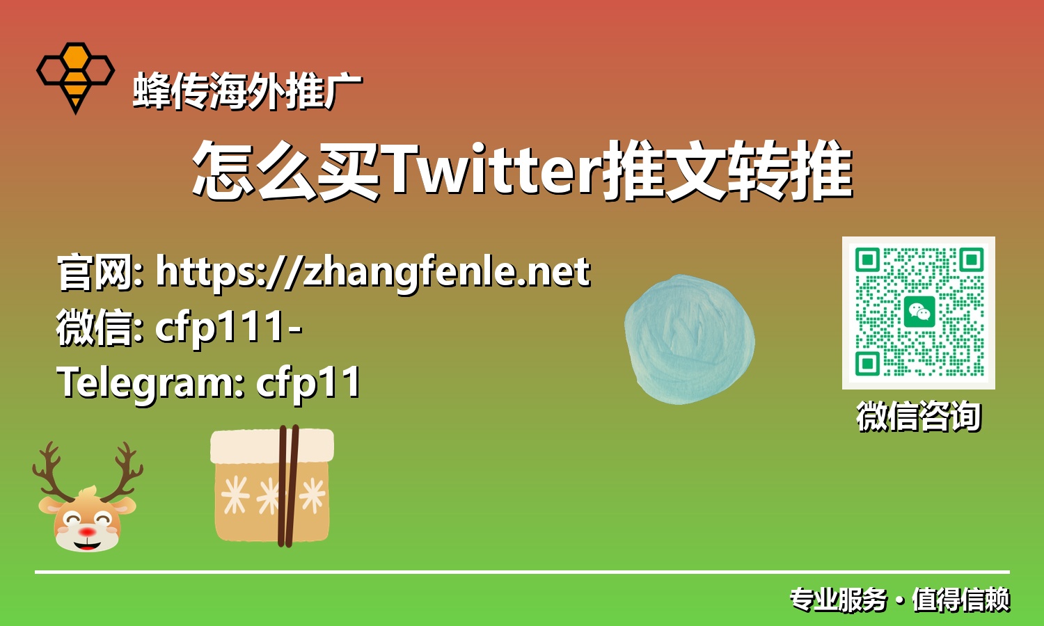 告别低迷互动:购买Twitter转推,引爆推文可见性的实战秘籍
