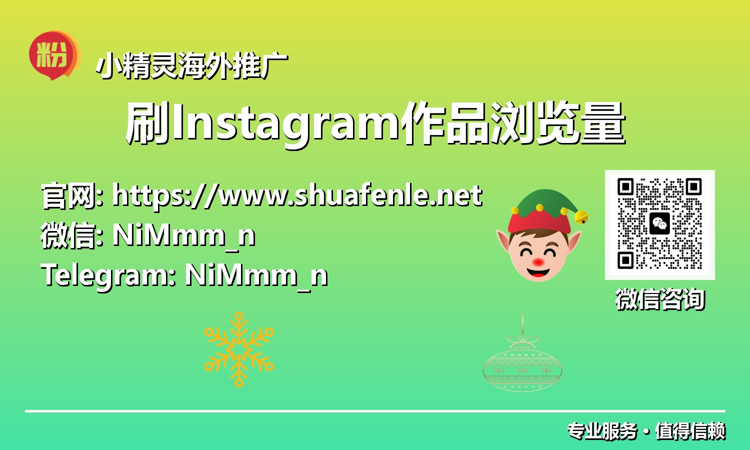 掌握Instagram浏览量密码：2025年最新增长策略深度解析