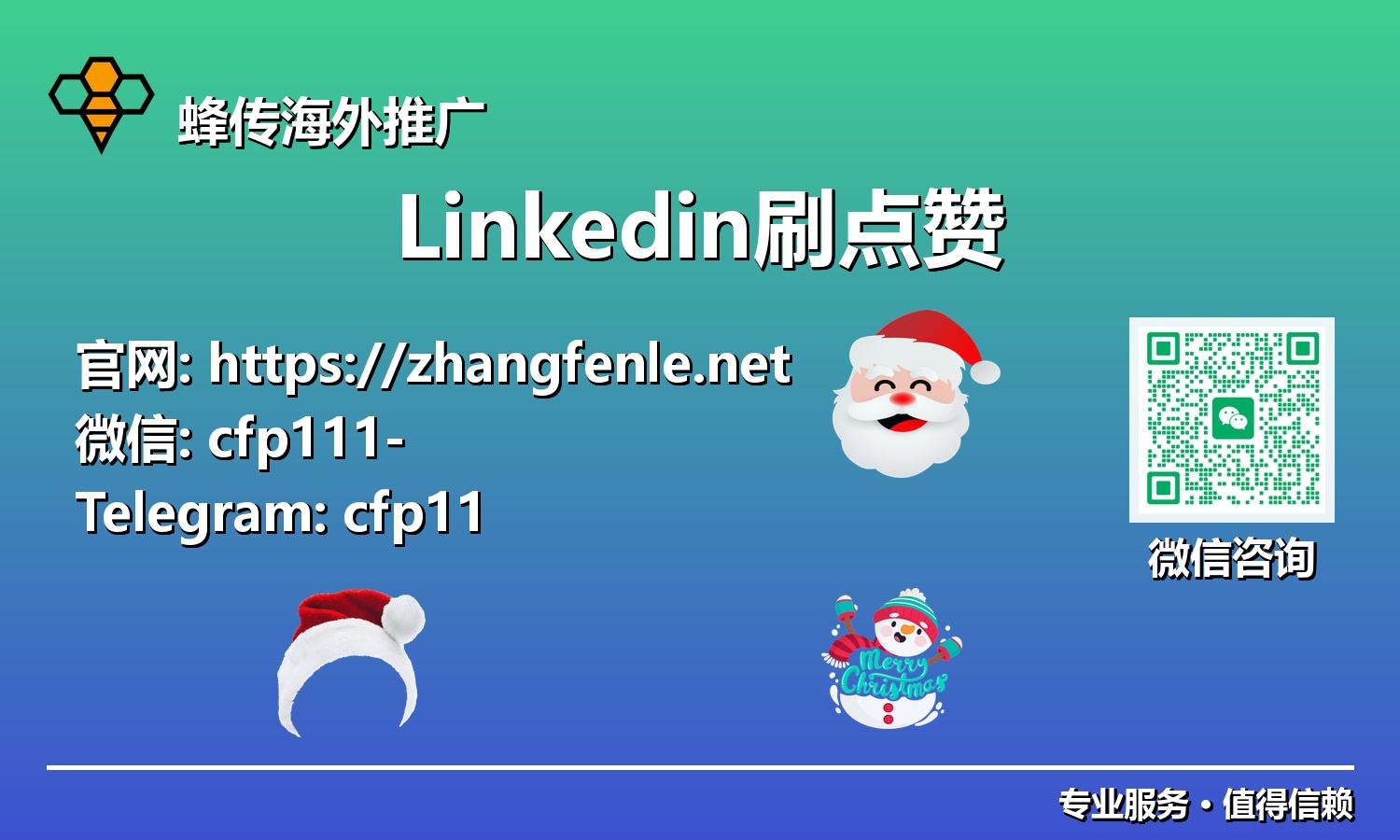 超越点赞：2025年LinkedIn社群参与度的终极秘籍
