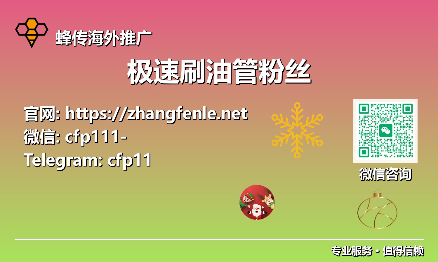 颠覆传统:2025年如何实现极速刷油管粉丝,让你的频道一飞冲天