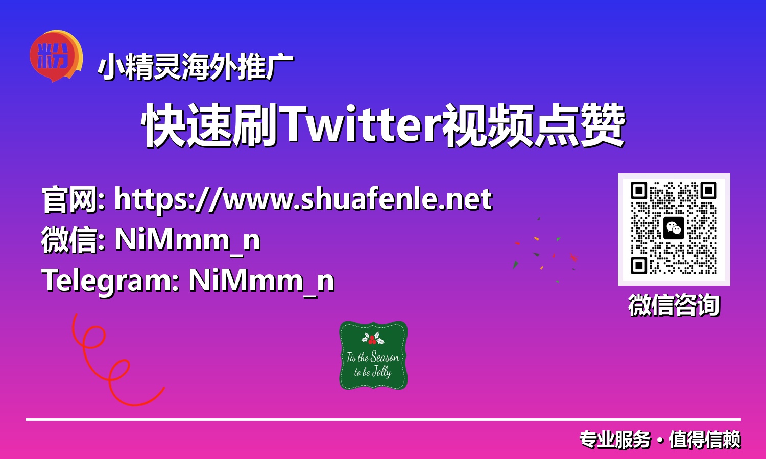 未来已来：利用数据智能驱动Twitter视频点赞飙升