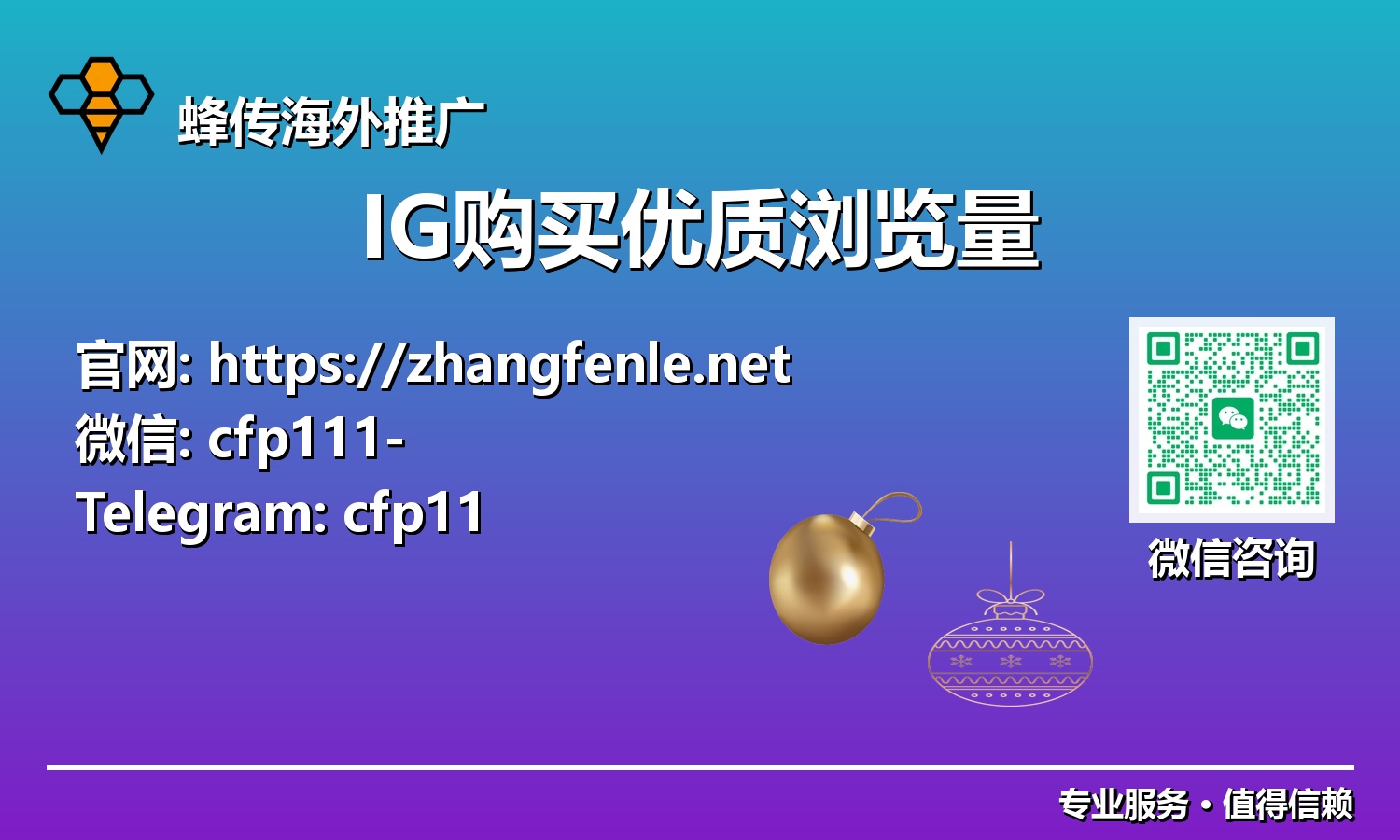 告别低效!IG优质浏览量采购策略,助您品牌在2025年实现指数级曝光