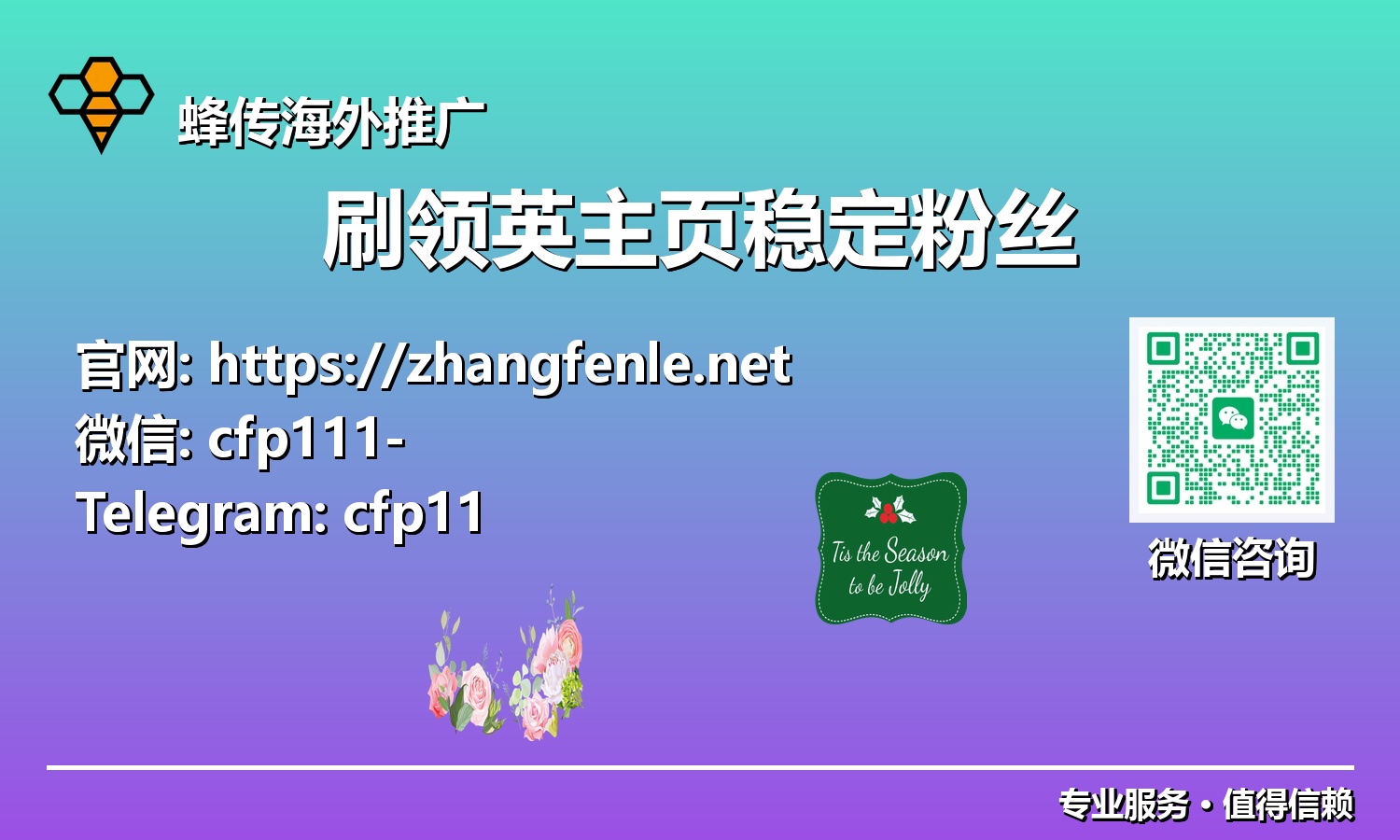 2025领英权威速成：打造高影响力主页的粉丝增长法则