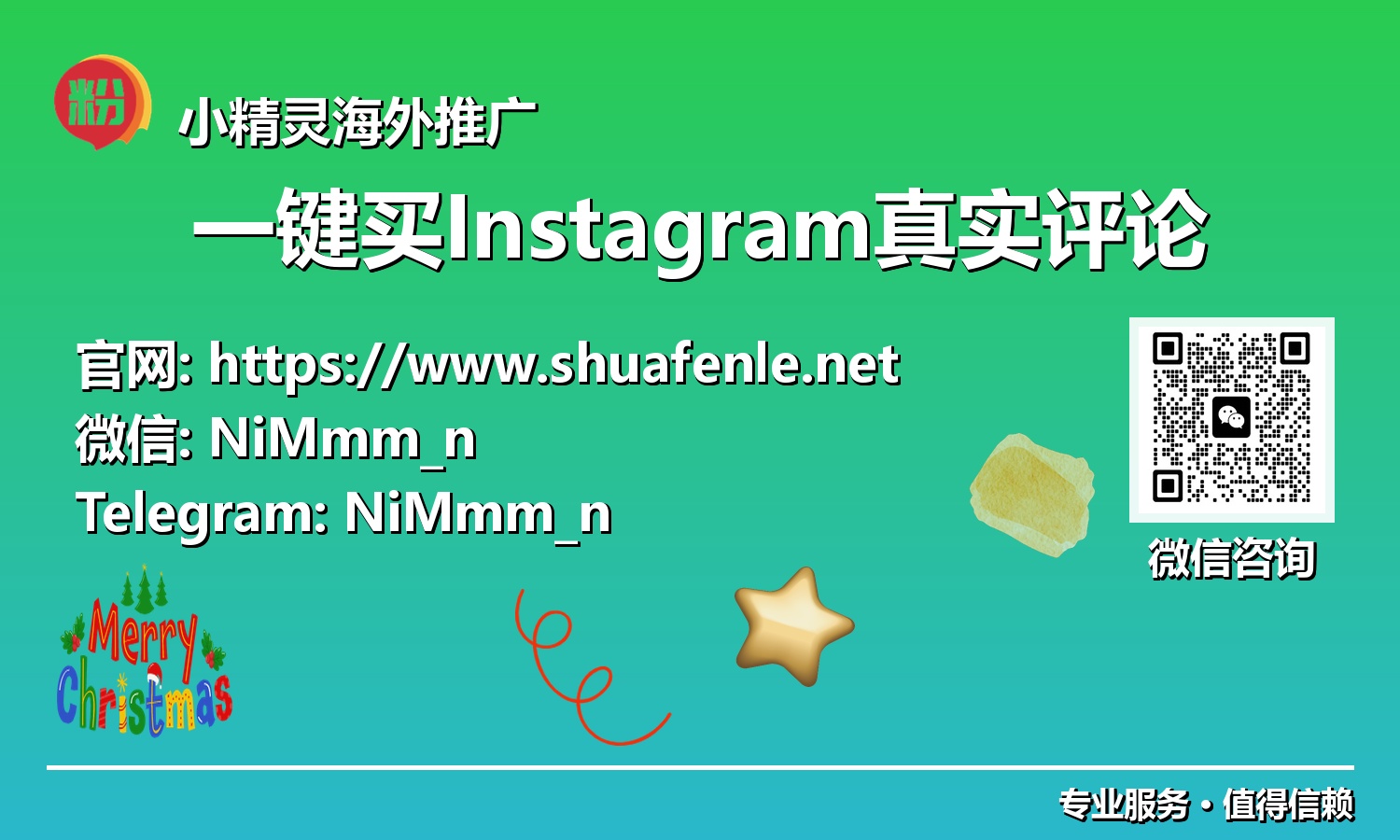 从零到影响力：一键买Instagram真实评论，加速你的品牌蜕变