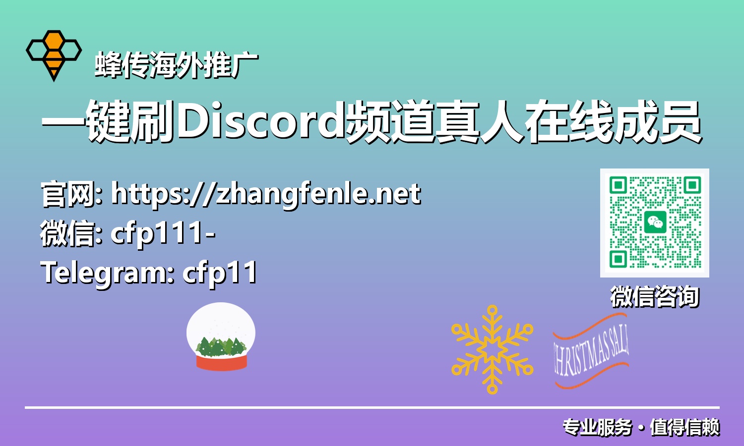 数字社群增长秘籍:揭秘一键刷Discord真人在线成员的优势与实践