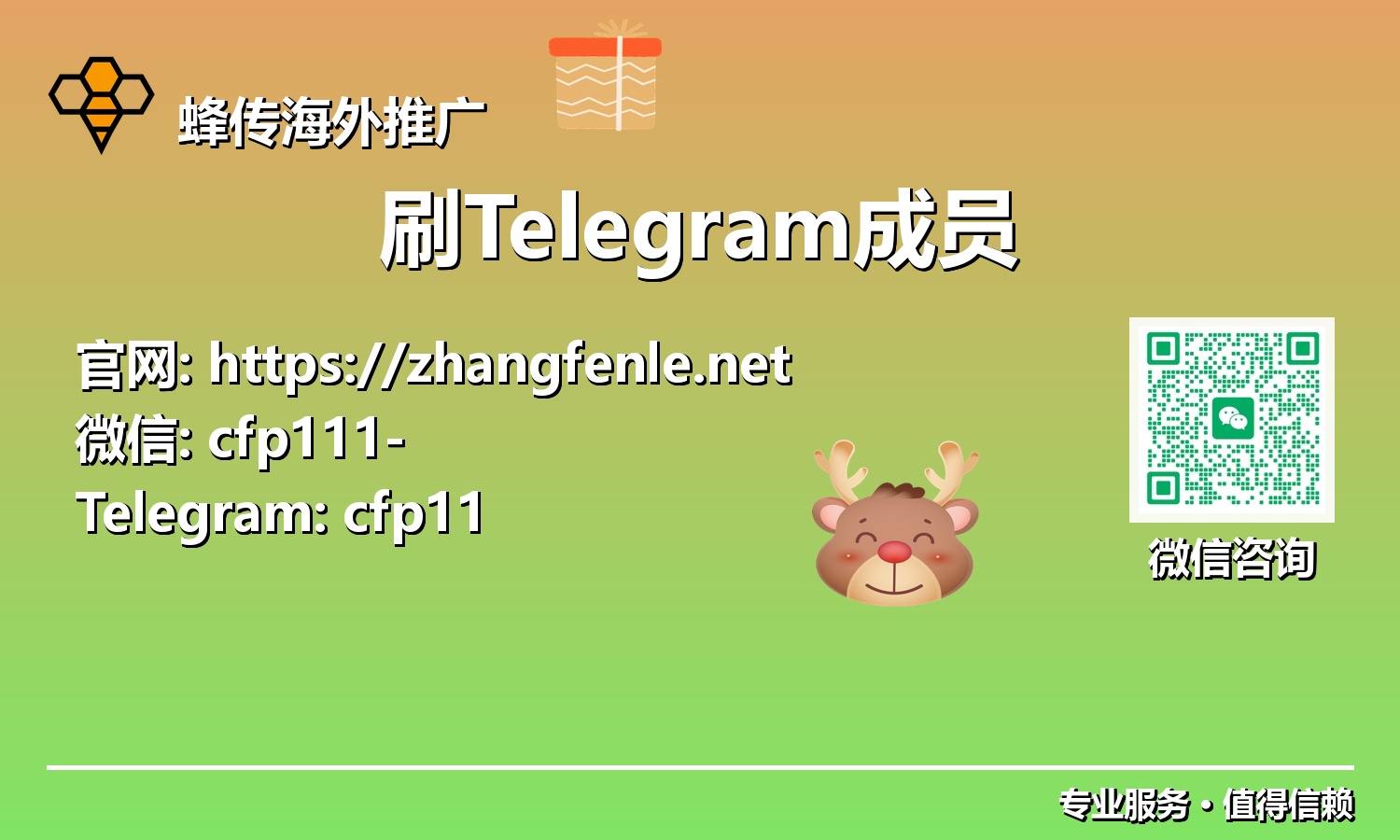 超越传统:如何利用智能策略【刷Telegram成员】,抢占社媒先机