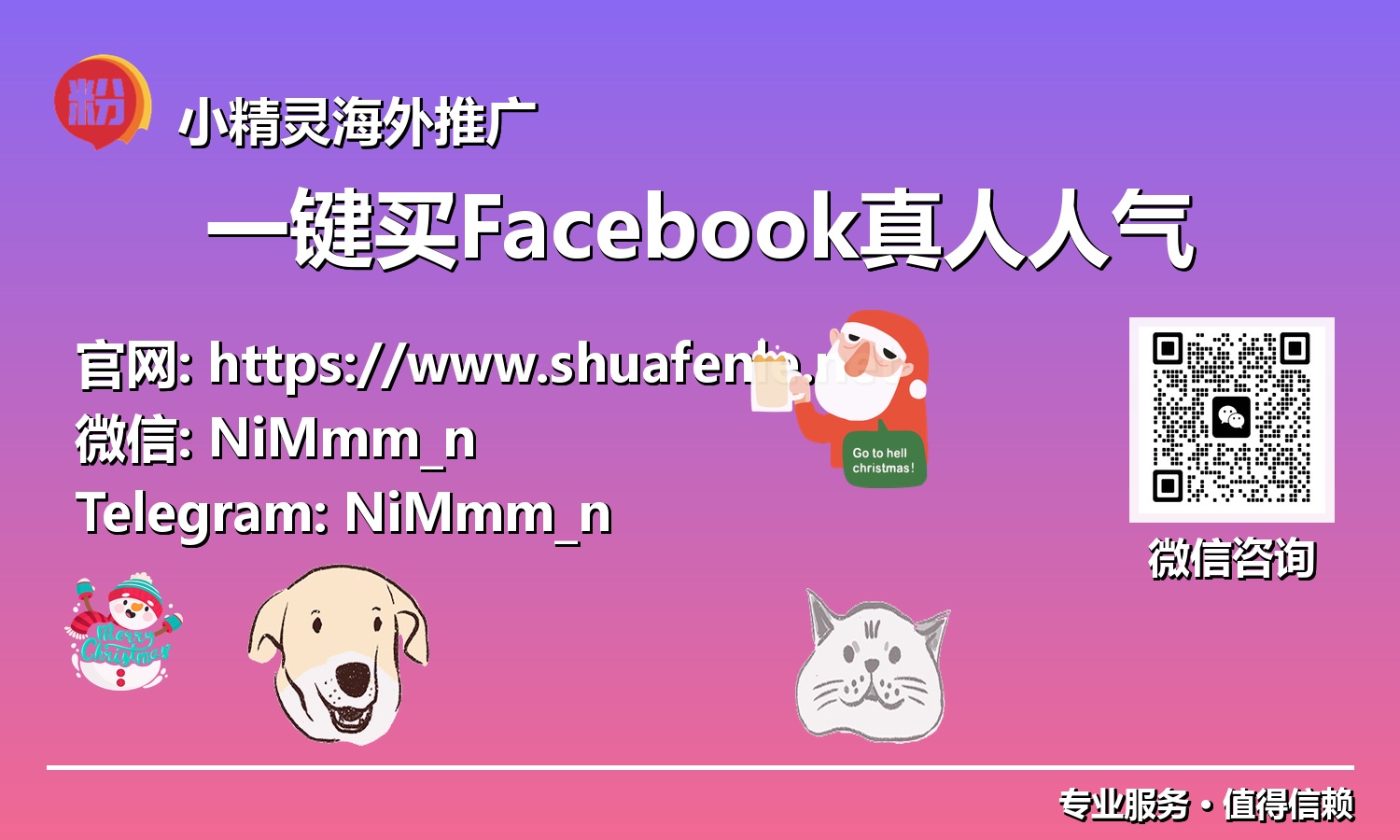 告别慢增长：如何通过一键服务迅速获得Facebook真实影响力？