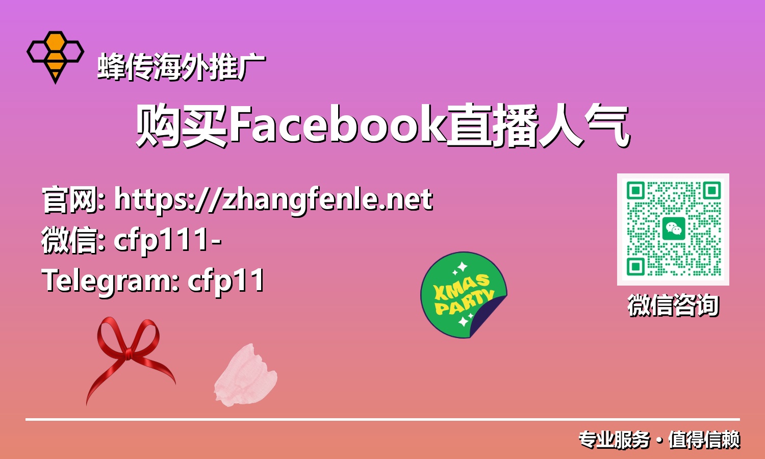 从默默无闻到万众瞩目:精明投资者如何通过购买Facebook直播人气实现飞跃