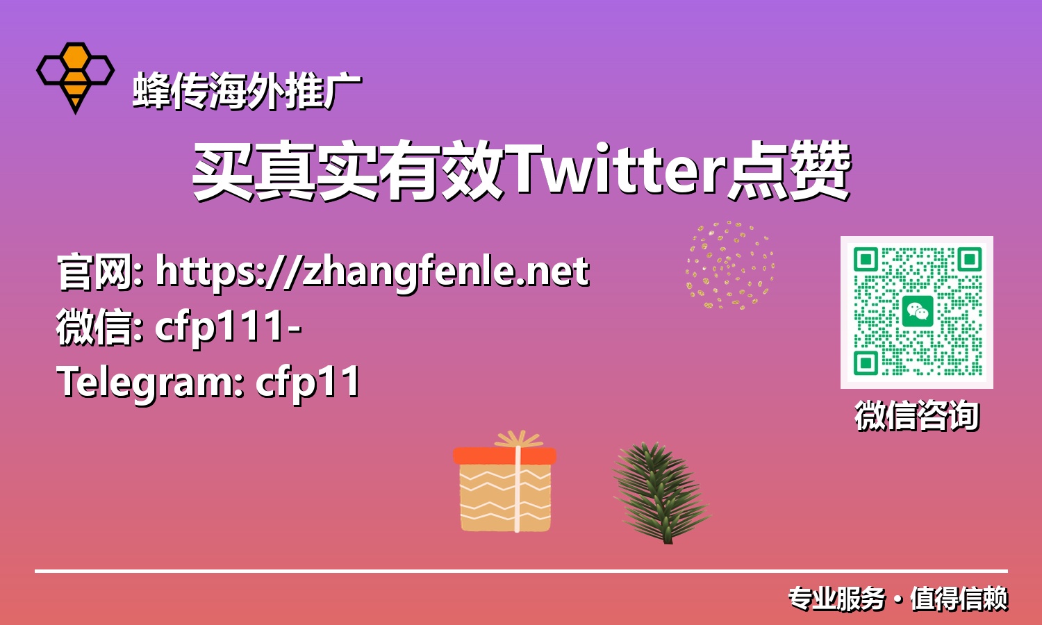 数字时代破局者:掌控Twitter互动,买入真实点赞的价值深度解析