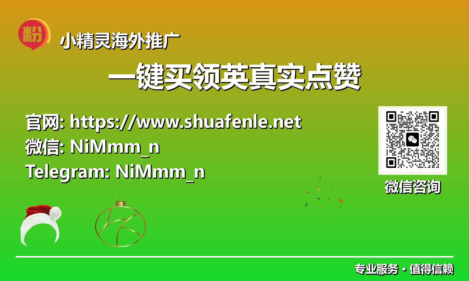 职场快车道:如何通过一键买领英真实点赞,实现个人品牌质变?