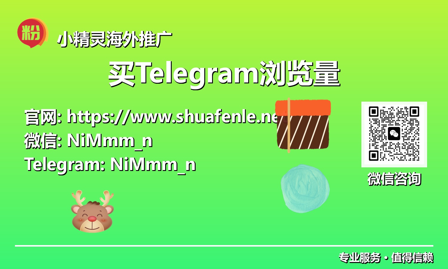 超越传统推广：2025年智能购买Telegram浏览量实现指数级增长
