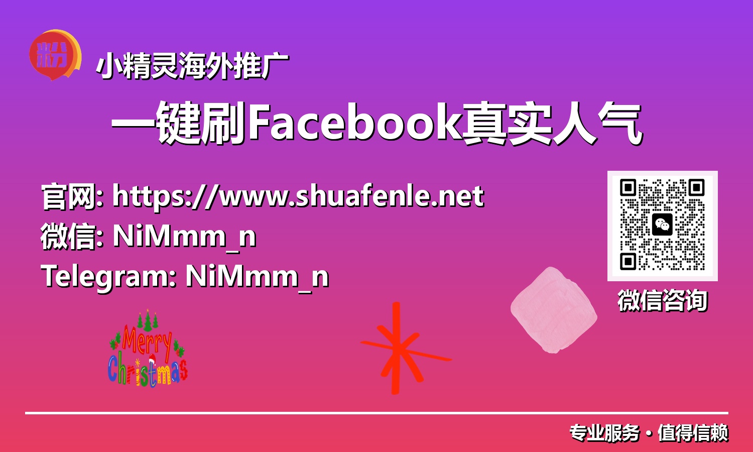 超越算法：用智能营销实现Facebook“一键刷”海量真实用户的核心奥秘