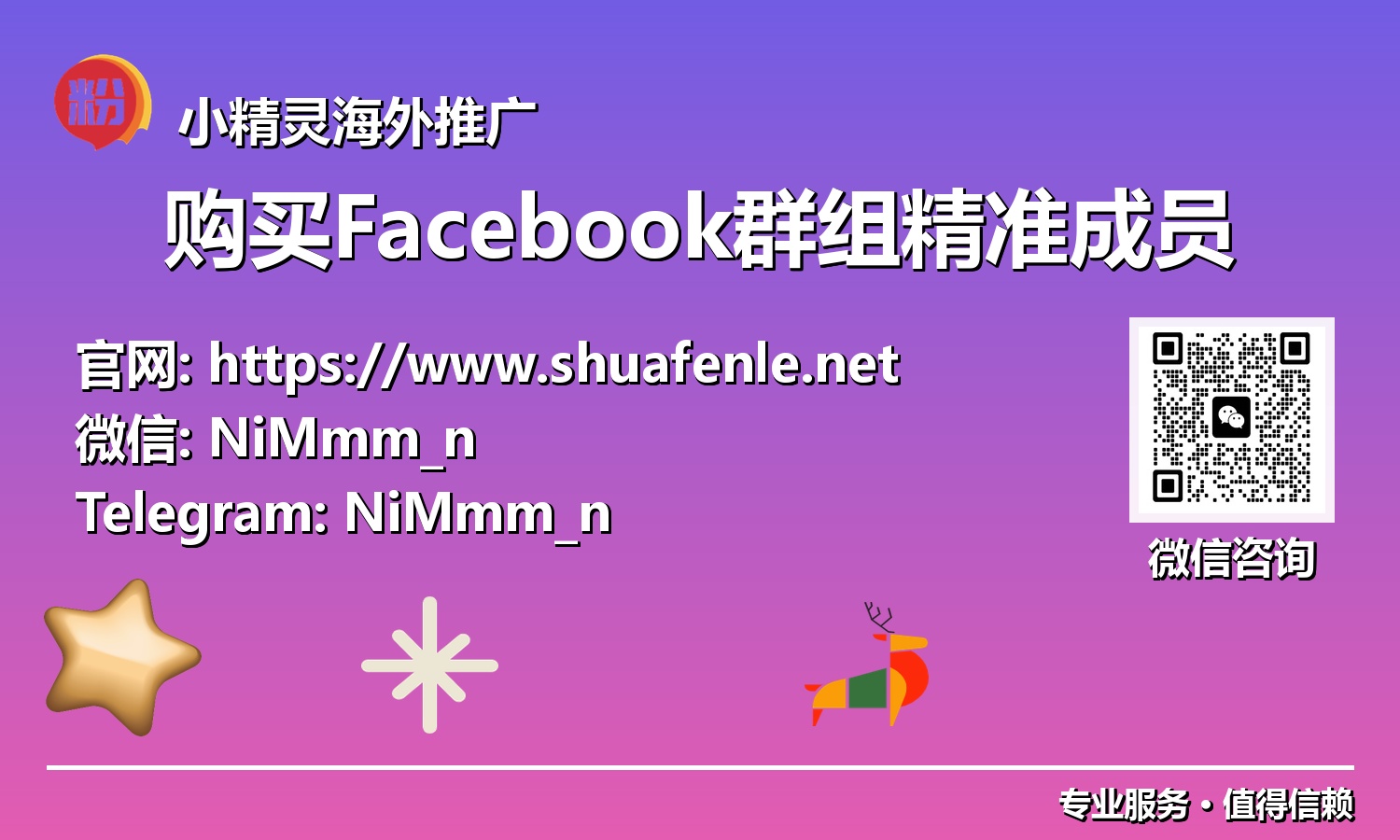 从0到10000+：投资Facebook群组精准成员，打造高活跃社群