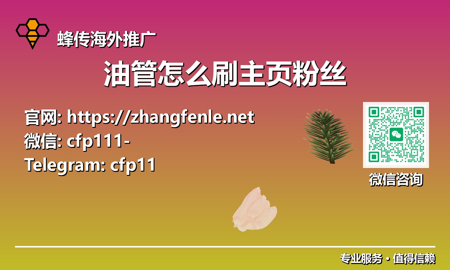 未来已来:AI驱动下的油管主页粉丝增长策略与前瞻展望