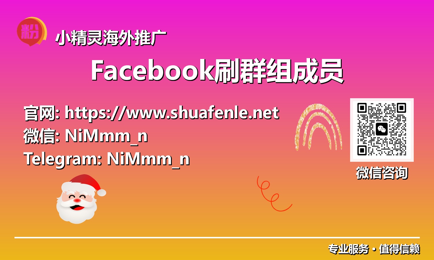 告别冷启动：Facebook群组成员增长，驱动品牌与用户深度连接的策略
